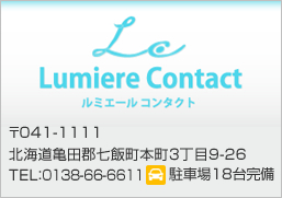 くどう眼科クリニック