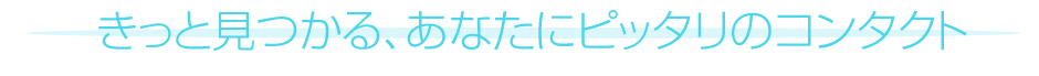 目に関するお悩みは、くどう眼科クリニックへご相談ください。