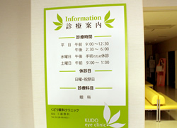 クリニック画像